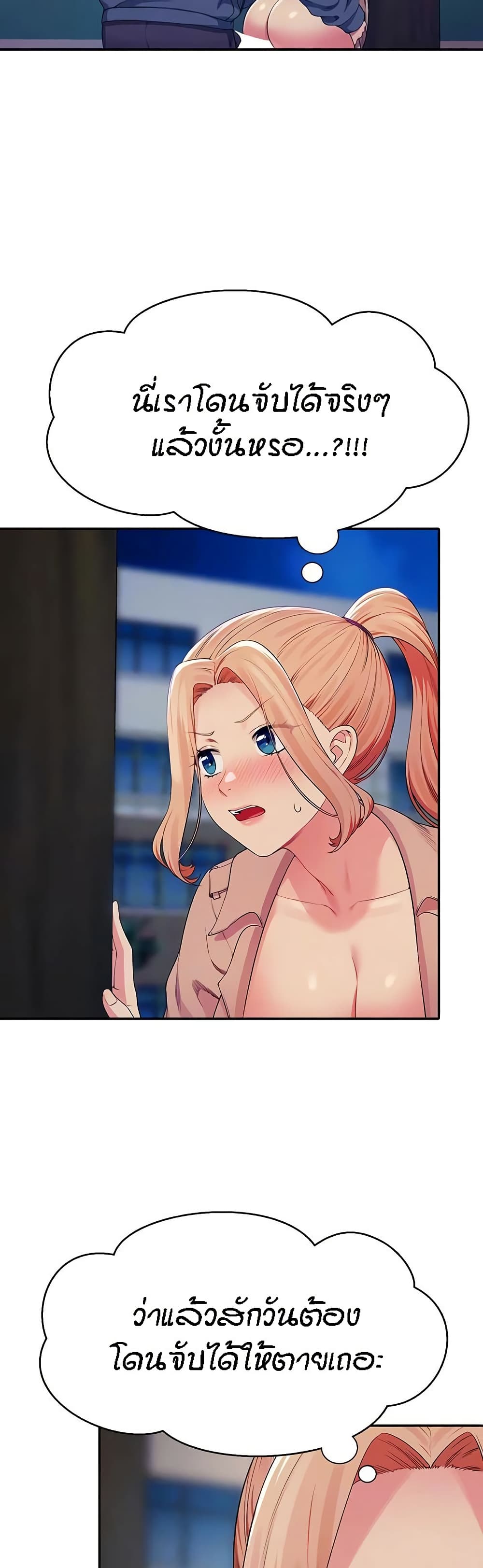 Is There No Goddess in My College? page 4