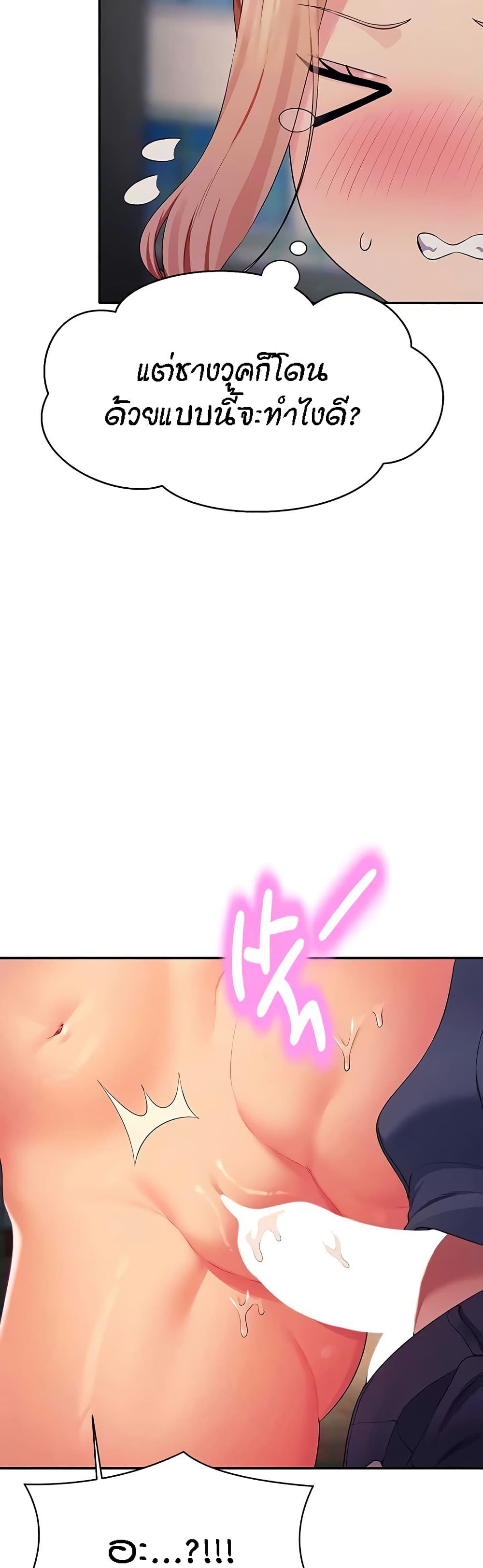 Is There No Goddess in My College? page 5