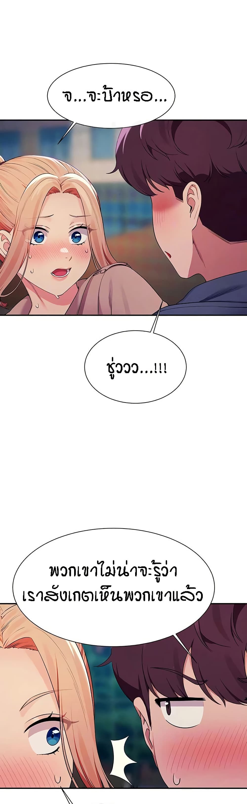Is There No Goddess in My College? page 7