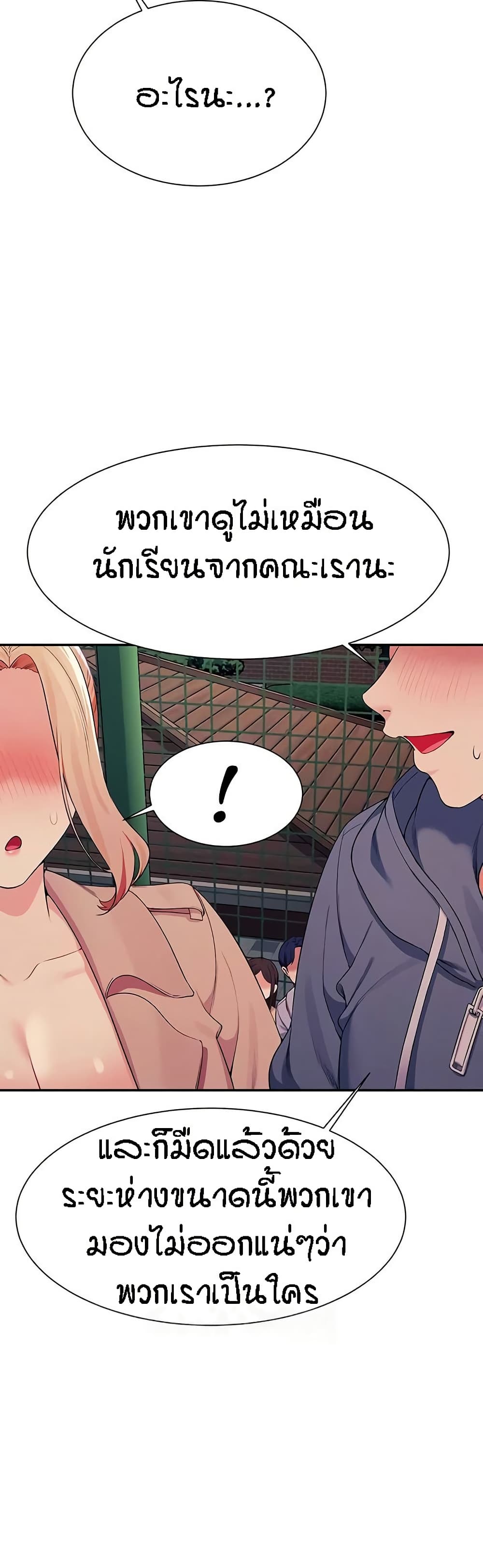 Is There No Goddess in My College? page 8