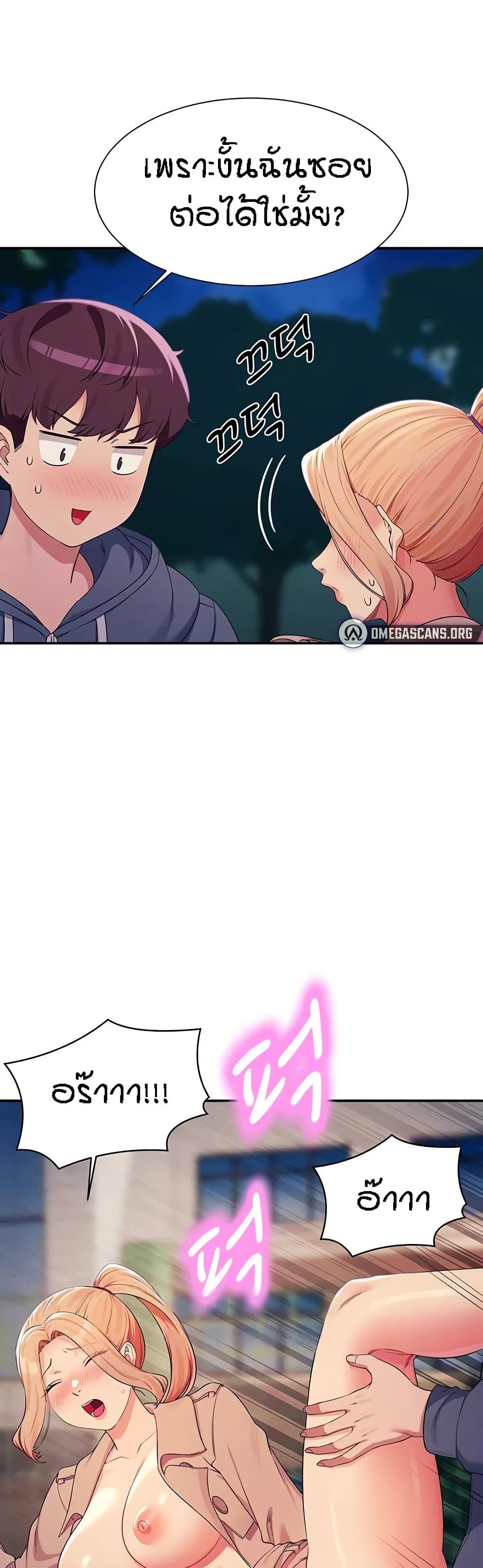 Is There No Goddess in My College? page 9