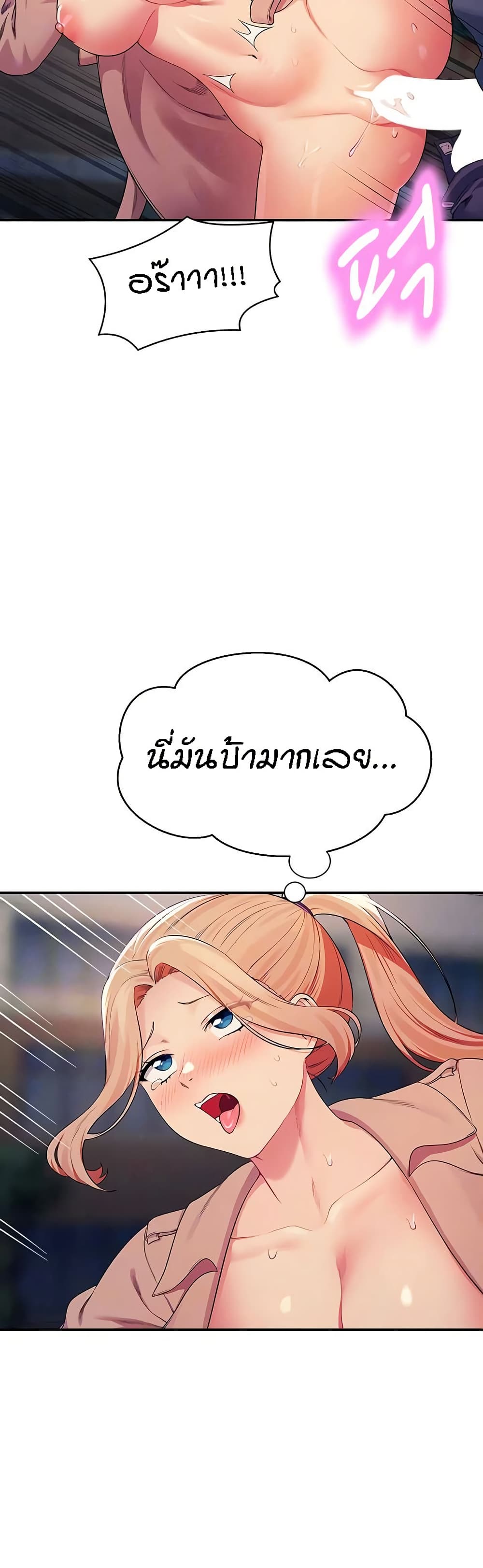 Is There No Goddess in My College? page 10
