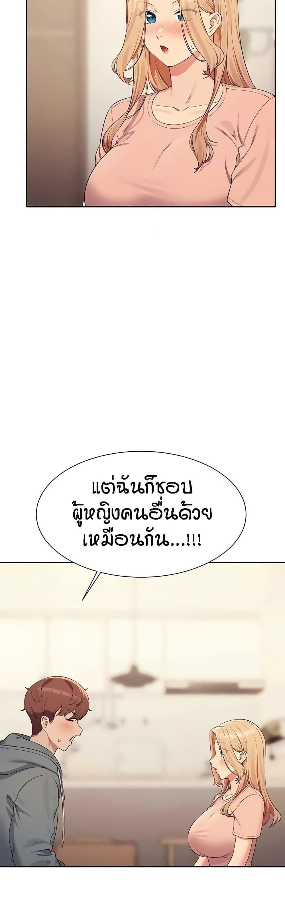 Is There No Goddess in My College? page 3