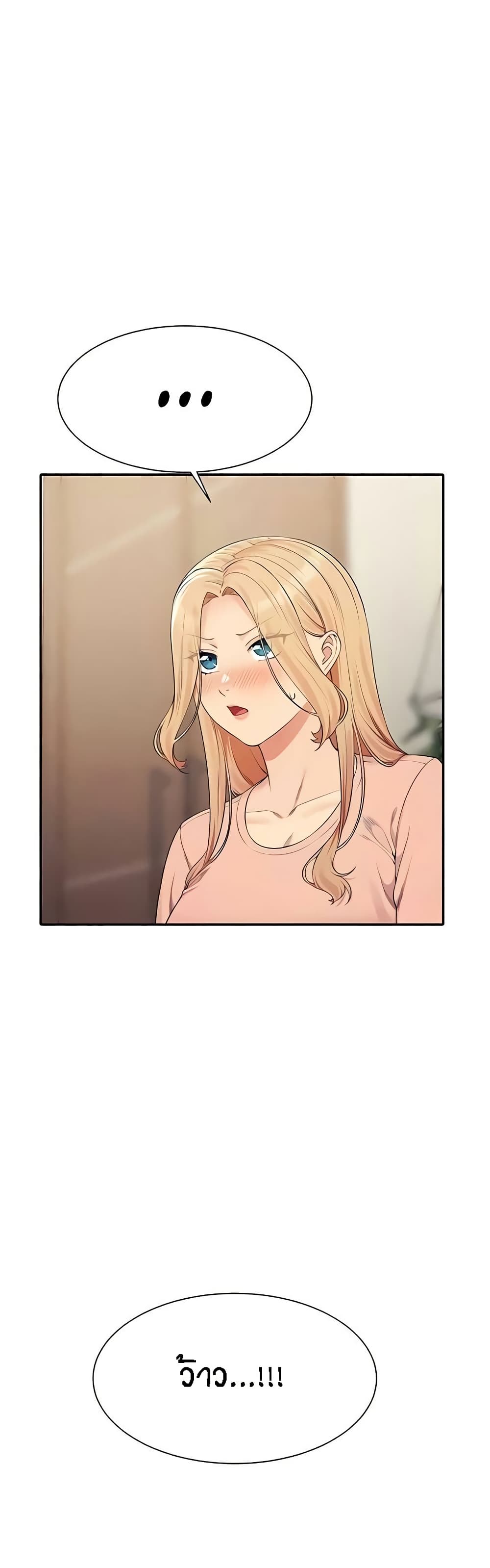 Is There No Goddess in My College? page 4