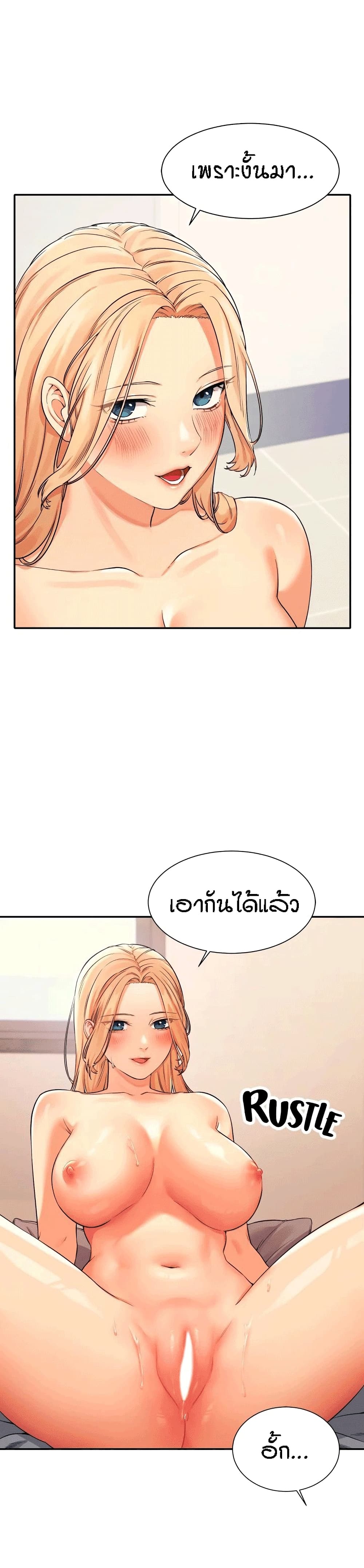 Is There No Goddess in My College? page 4