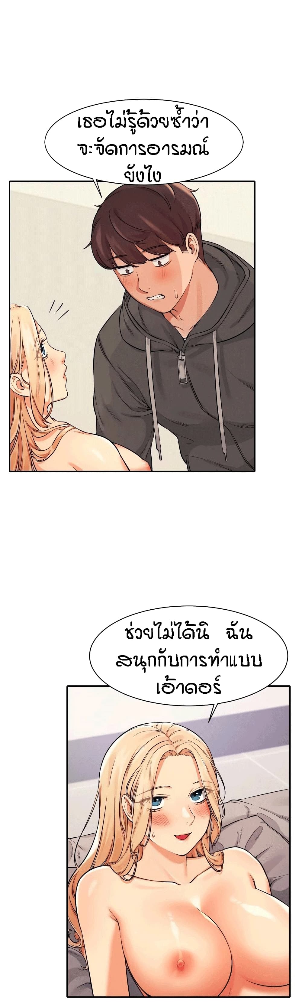 Is There No Goddess in My College? page 5