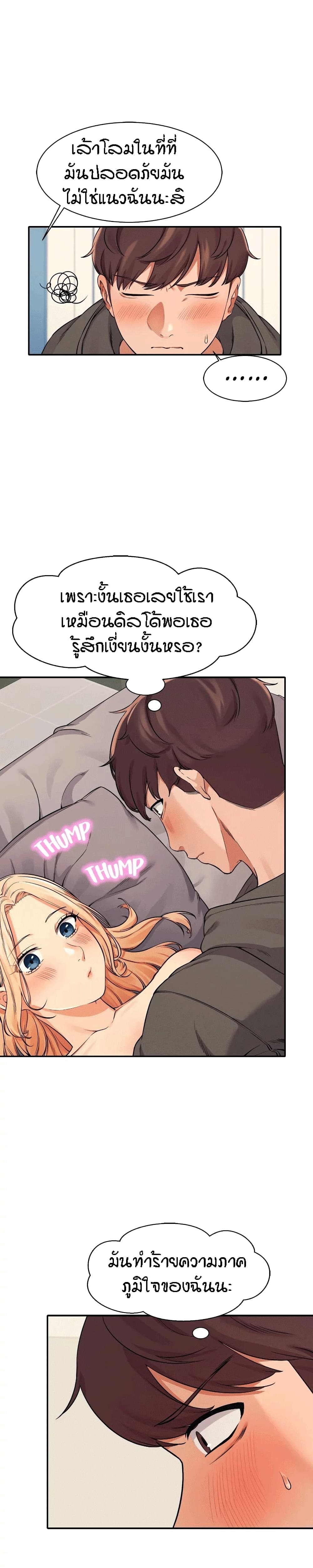 Is There No Goddess in My College? page 6