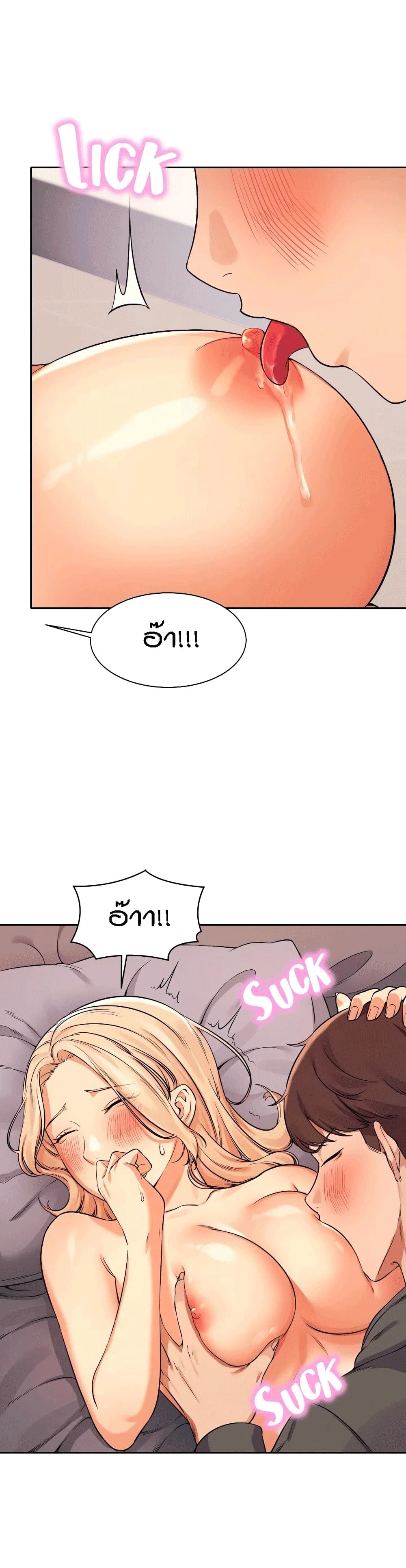 Is There No Goddess in My College? page 8