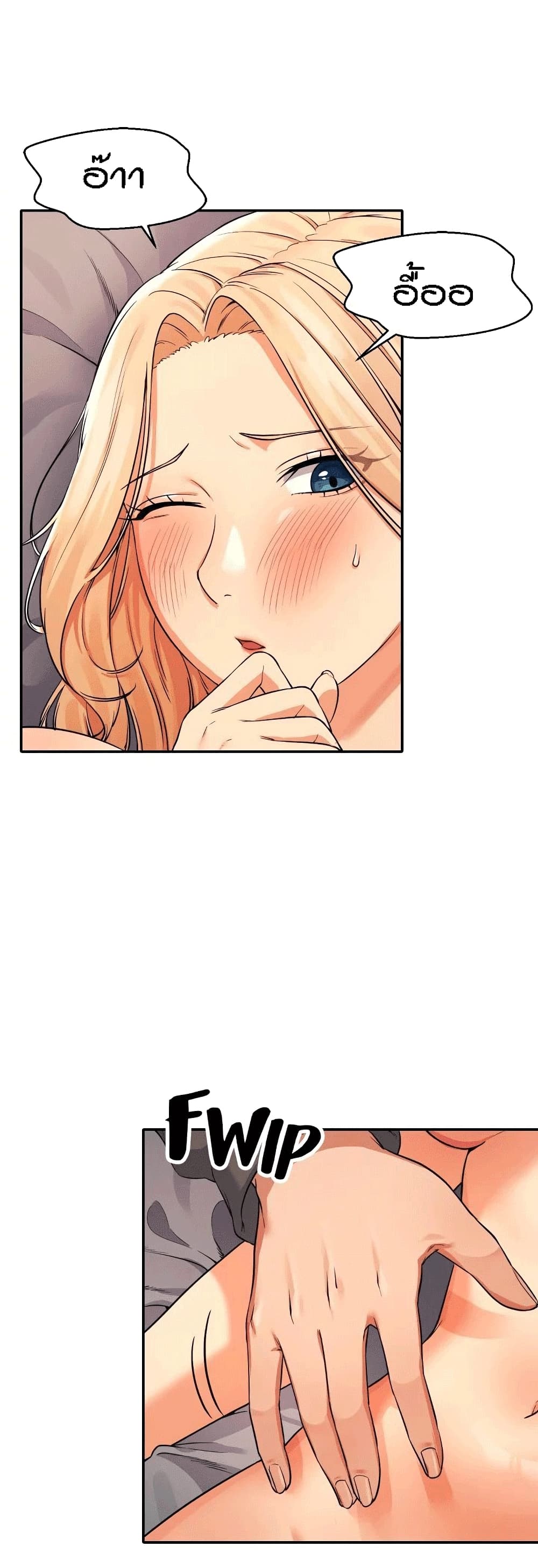 Is There No Goddess in My College? page 9