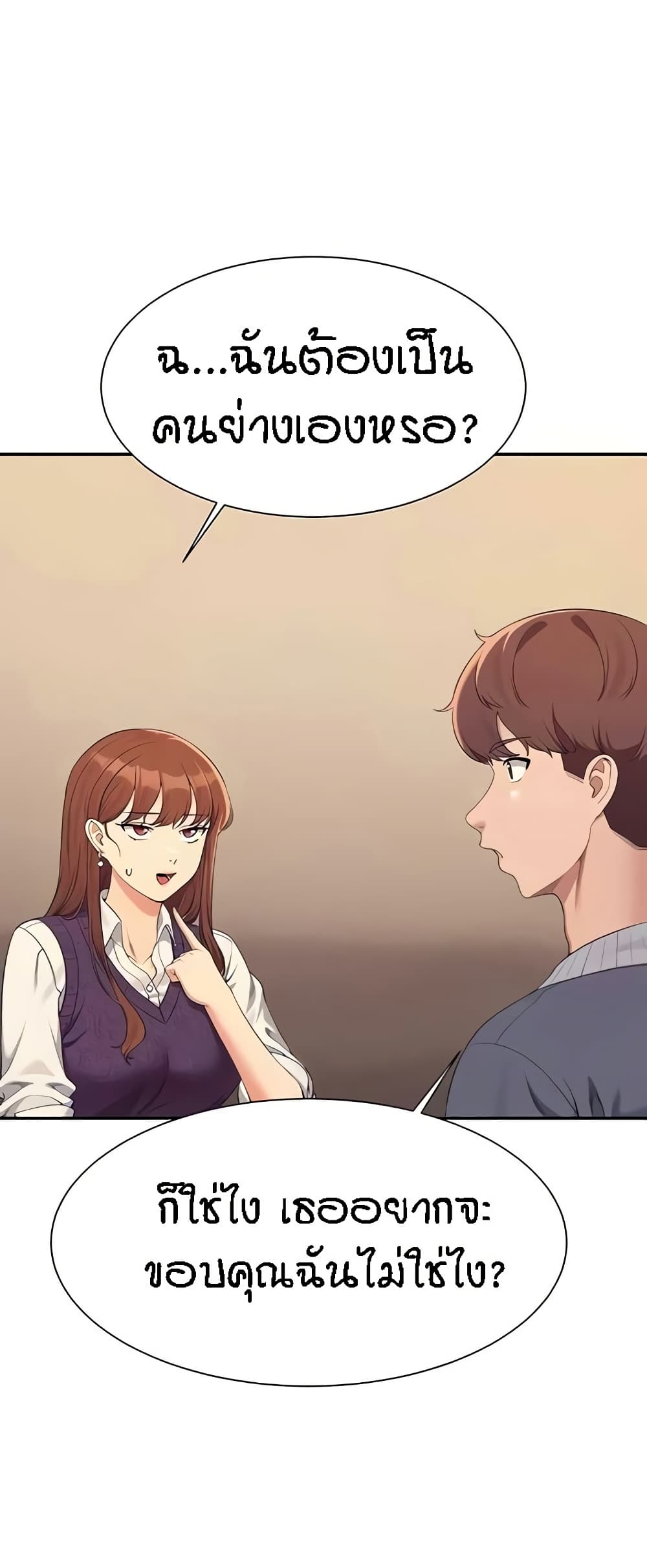 Is There No Goddess in My College? page 6