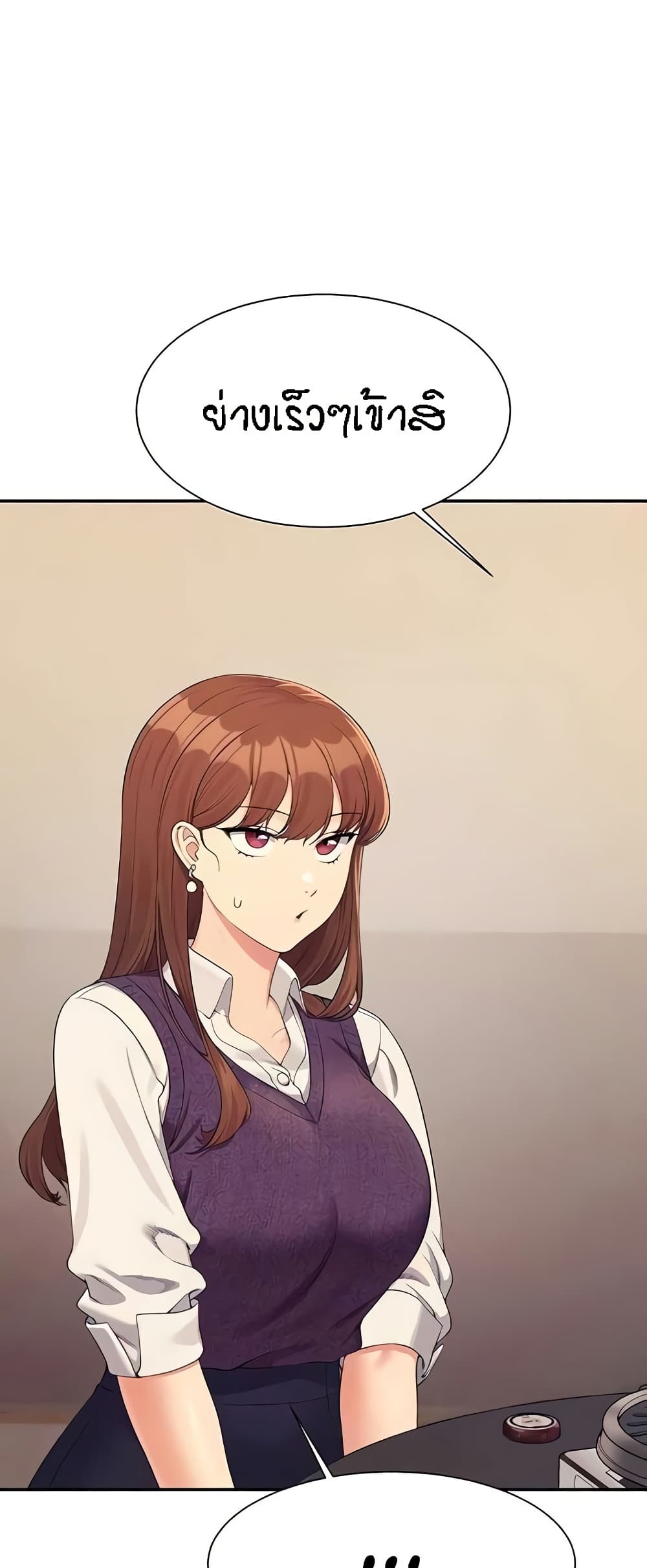 Is There No Goddess in My College? page 7