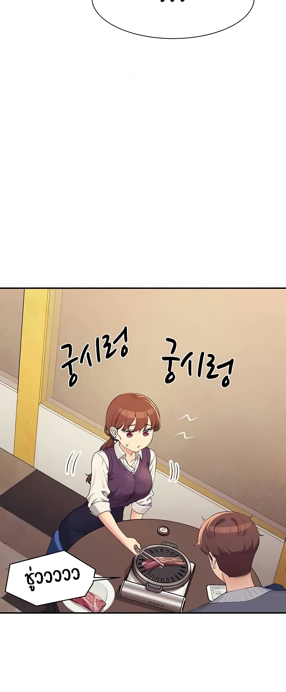 Is There No Goddess in My College? page 8