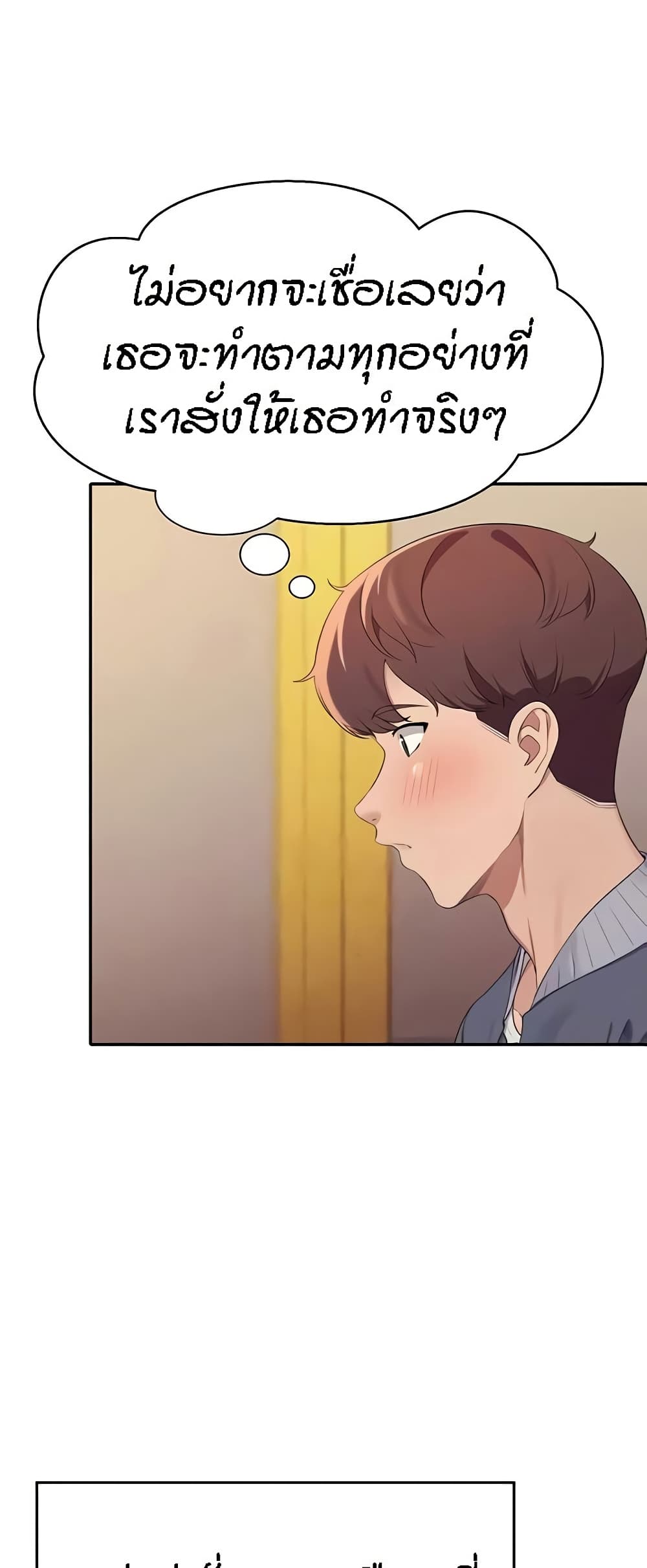 Is There No Goddess in My College? page 9