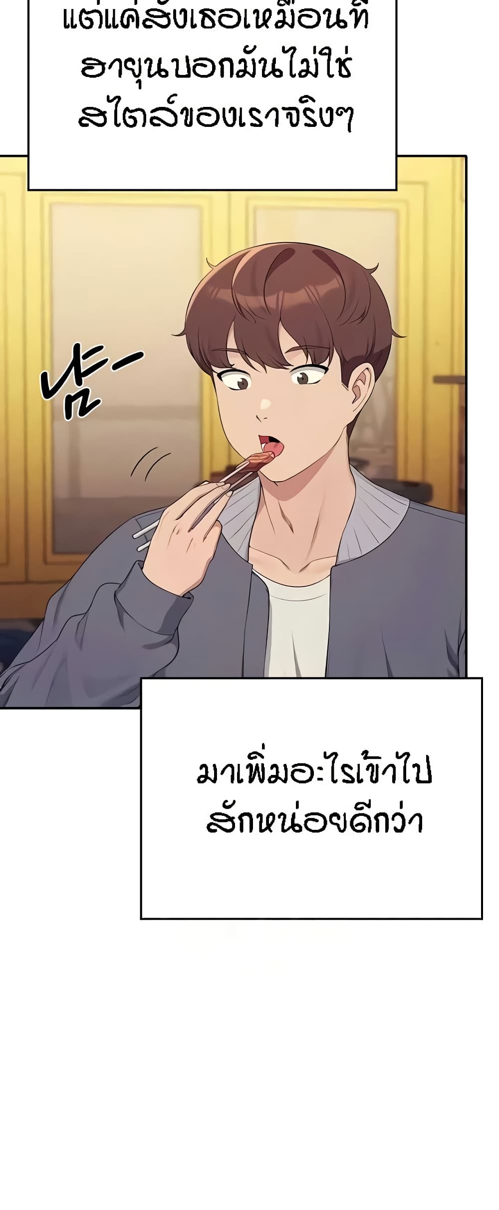 Is There No Goddess in My College? page 10
