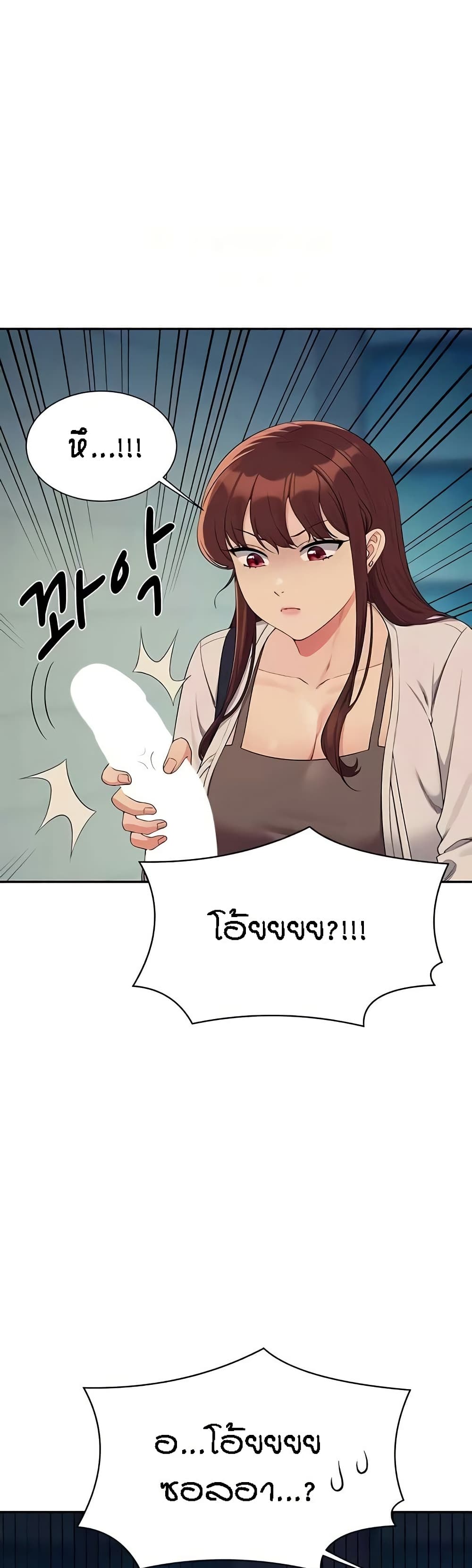 Is There No Goddess in My College? page 4