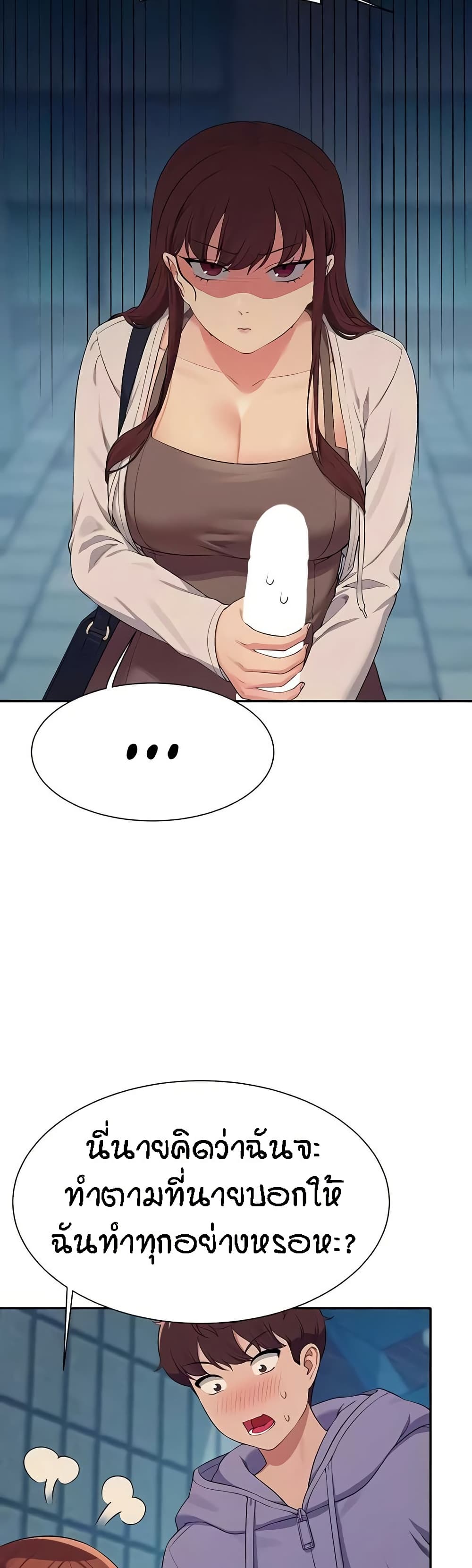 Is There No Goddess in My College? page 5