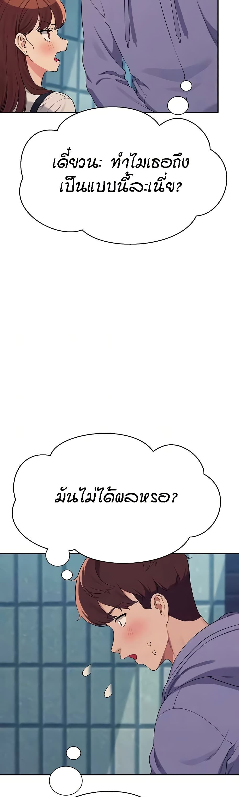 Is There No Goddess in My College? page 6