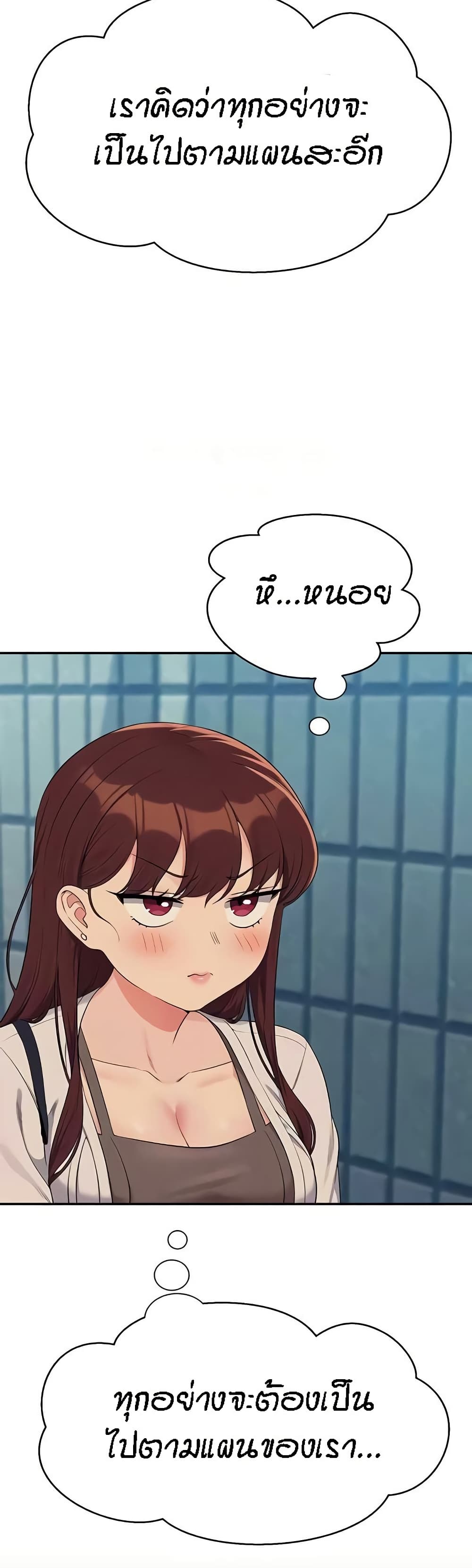 Is There No Goddess in My College? page 7