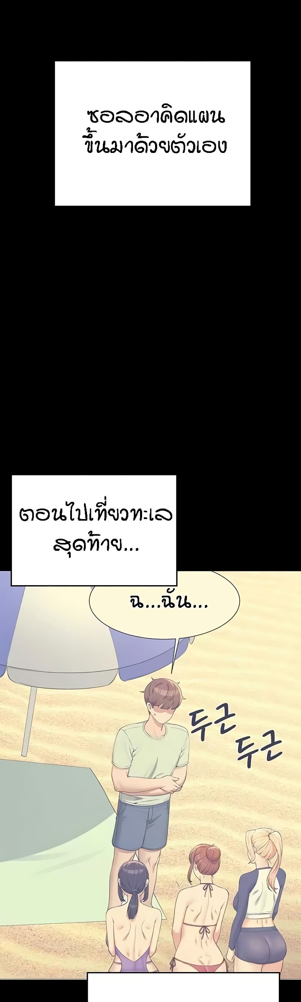 Is There No Goddess in My College? page 9