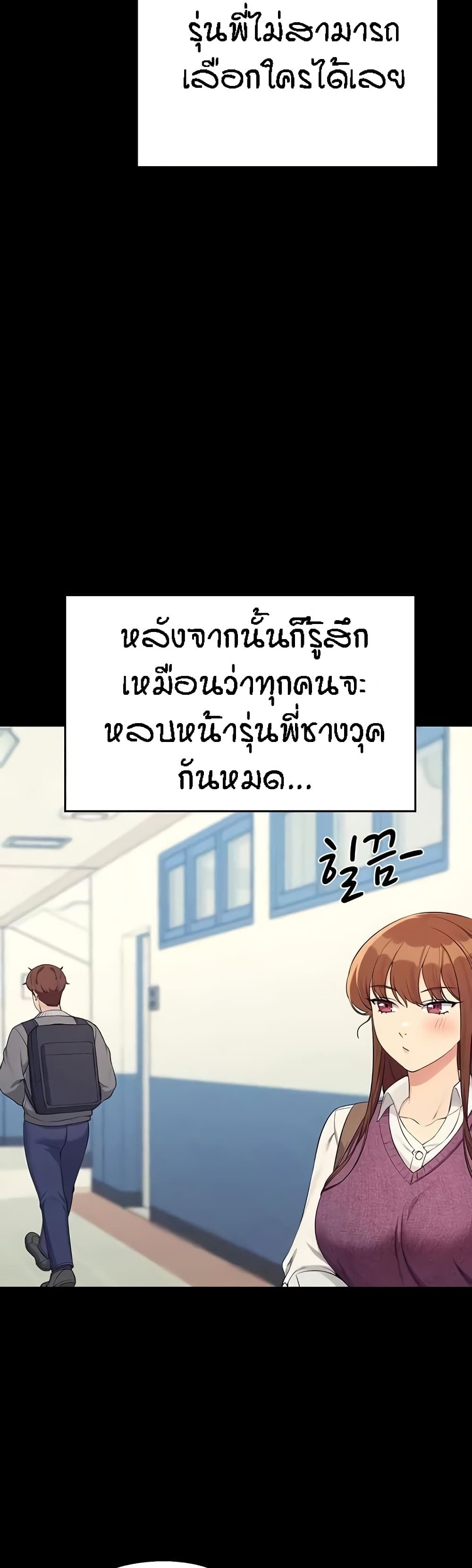 Is There No Goddess in My College? page 10