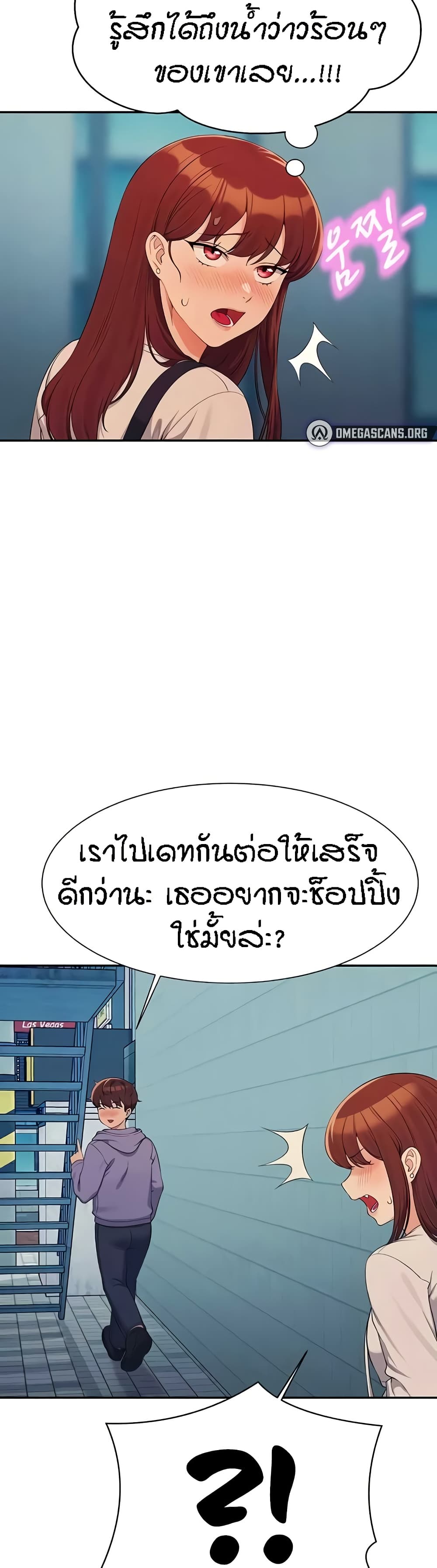Is There No Goddess in My College? page 3