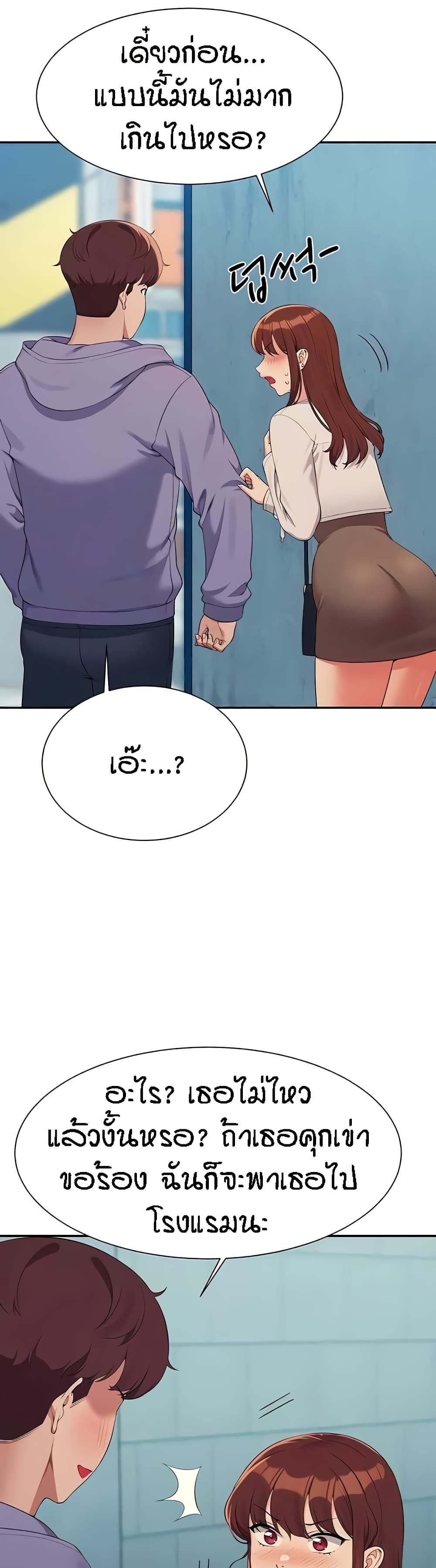 Is There No Goddess in My College? page 5