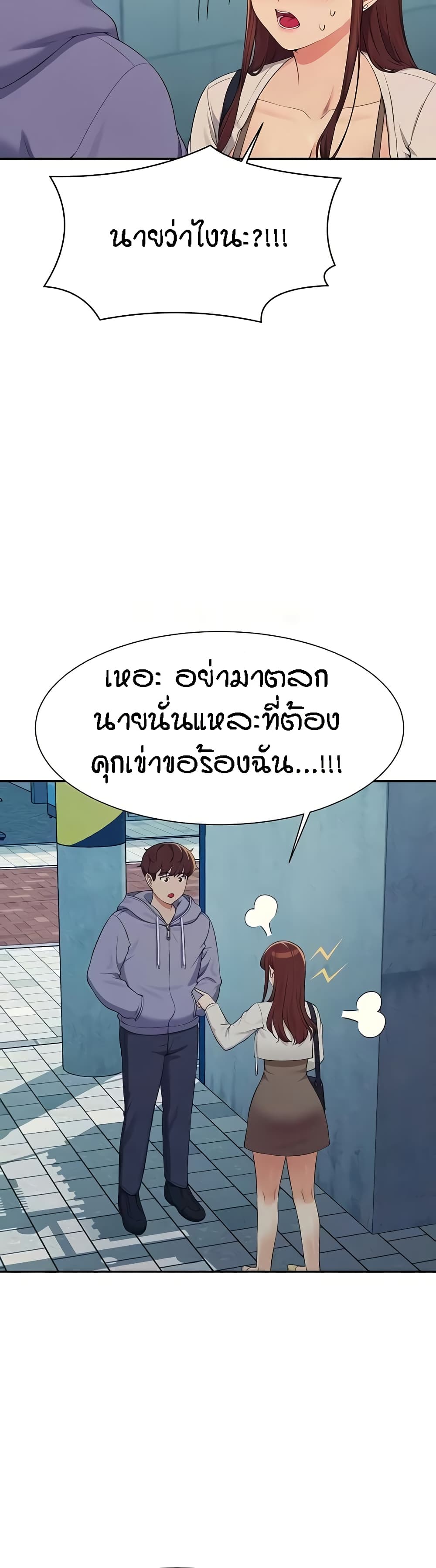 Is There No Goddess in My College? page 6