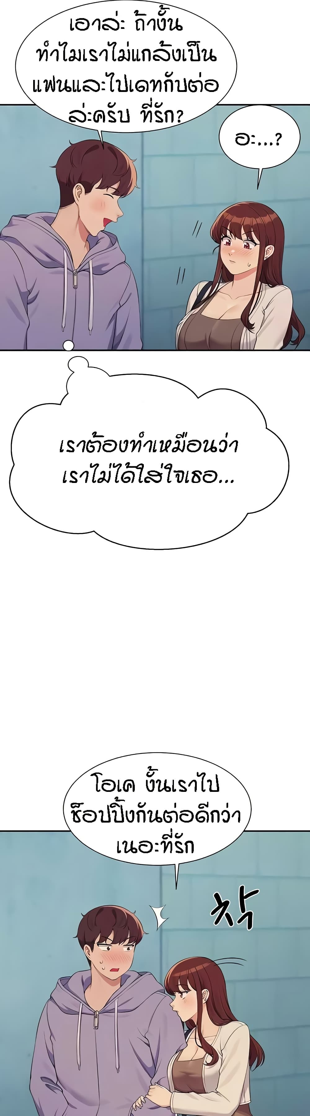 Is There No Goddess in My College? page 7