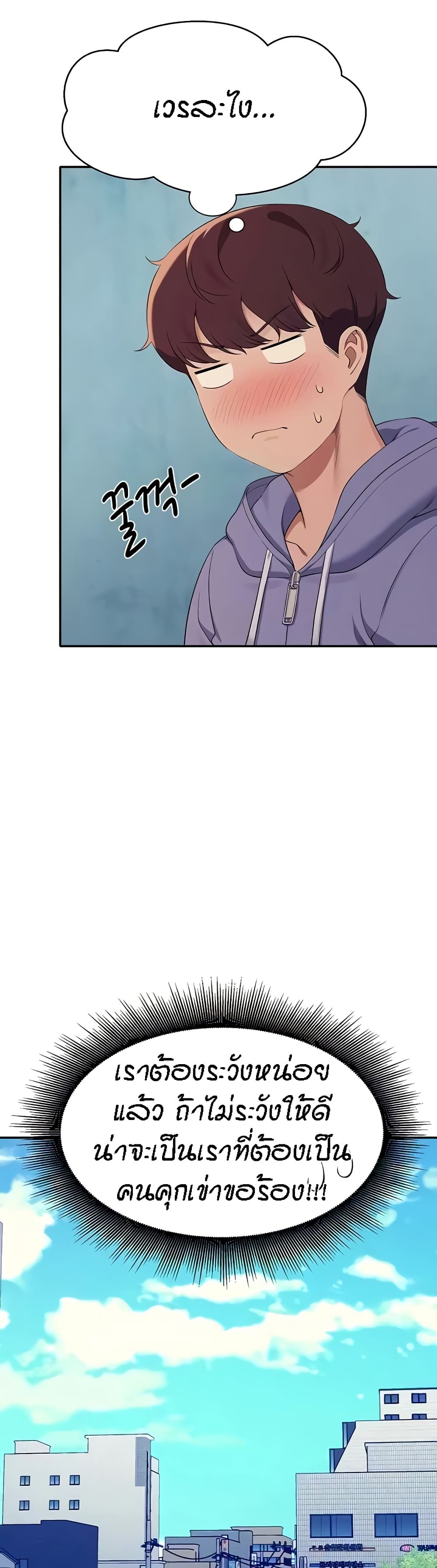 Is There No Goddess in My College? page 9