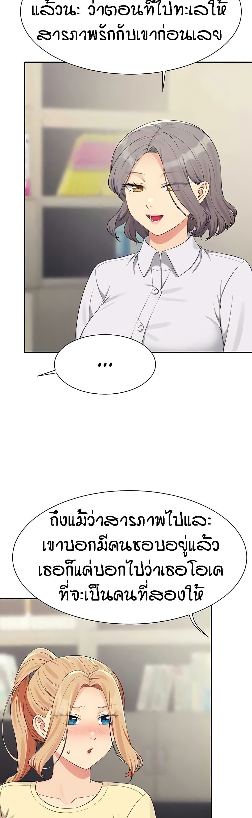 Is There No Goddess in My College? page 6
