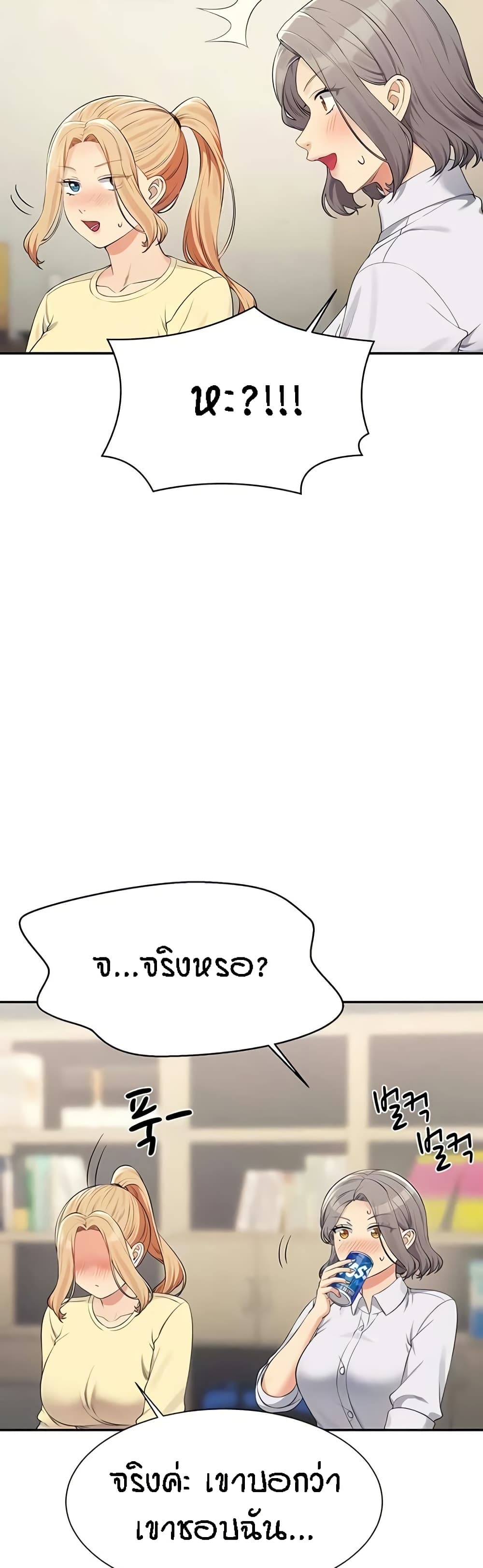 Is There No Goddess in My College? page 8