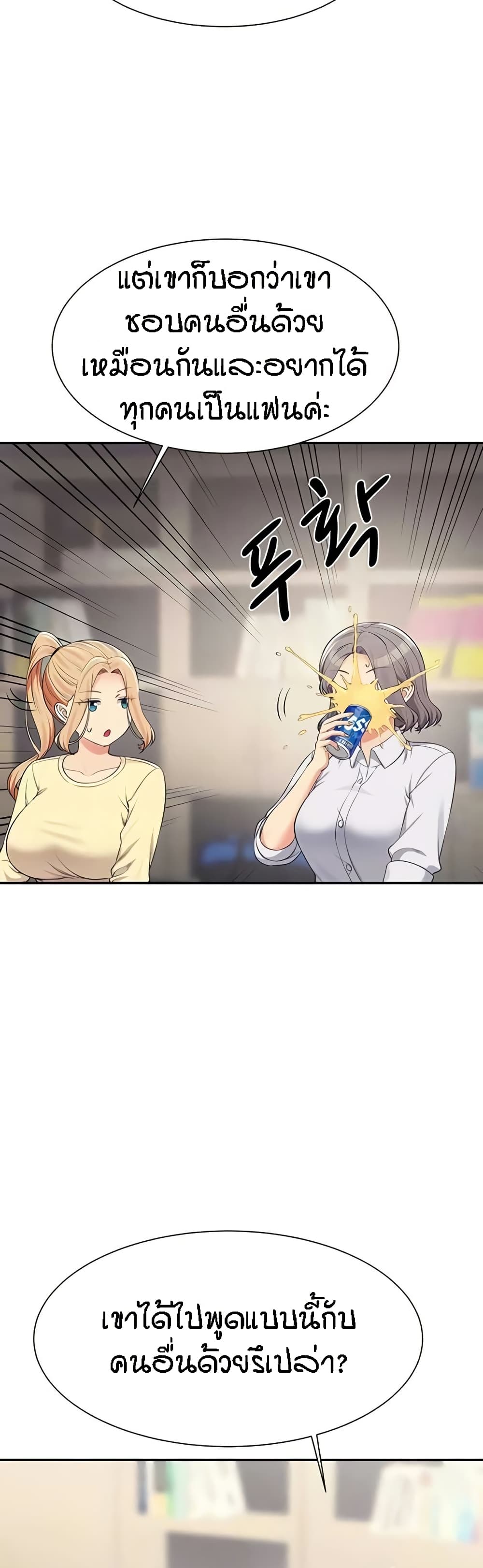 Is There No Goddess in My College? page 9