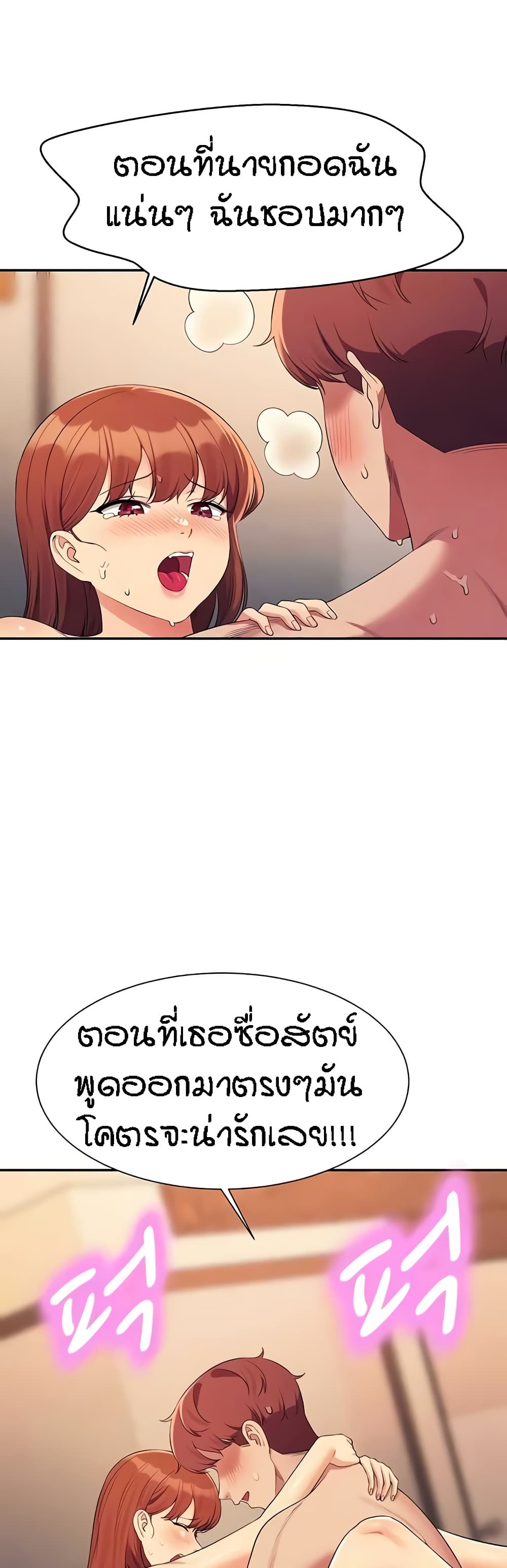 Is There No Goddess in My College? page 5