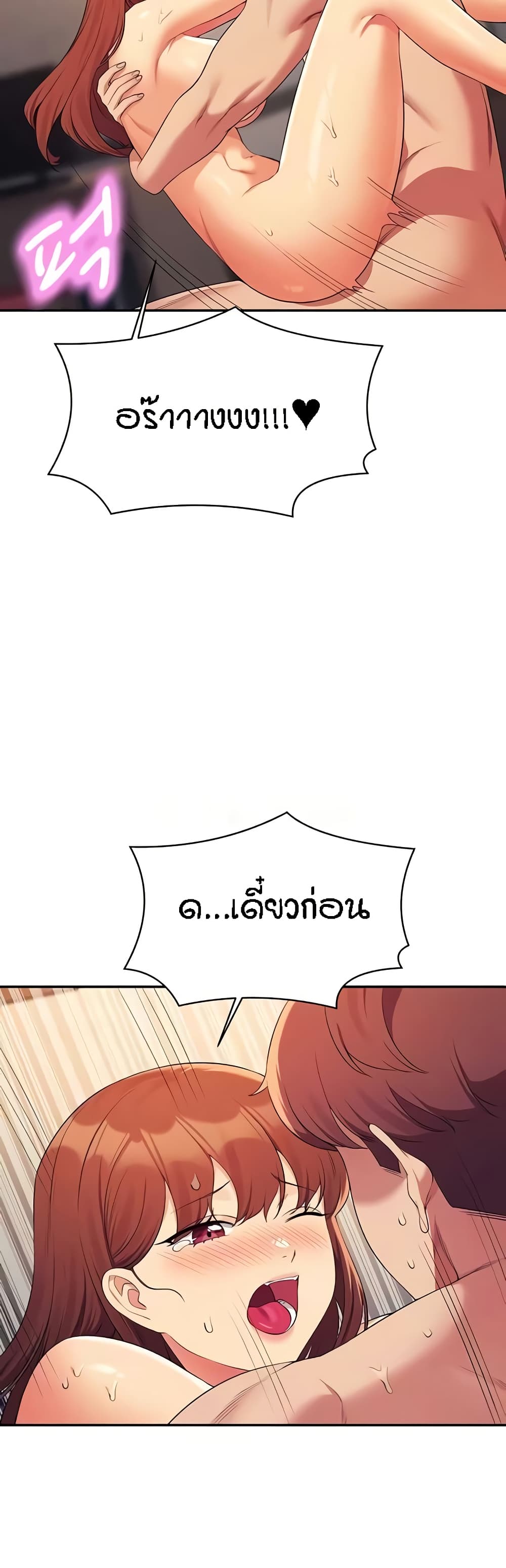 Is There No Goddess in My College? page 6