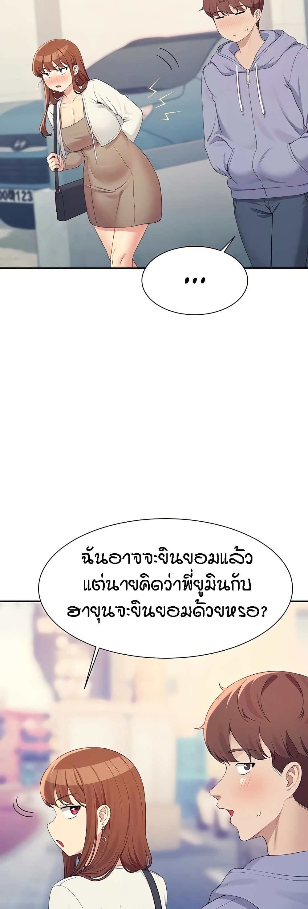 Is There No Goddess in My College? page 3