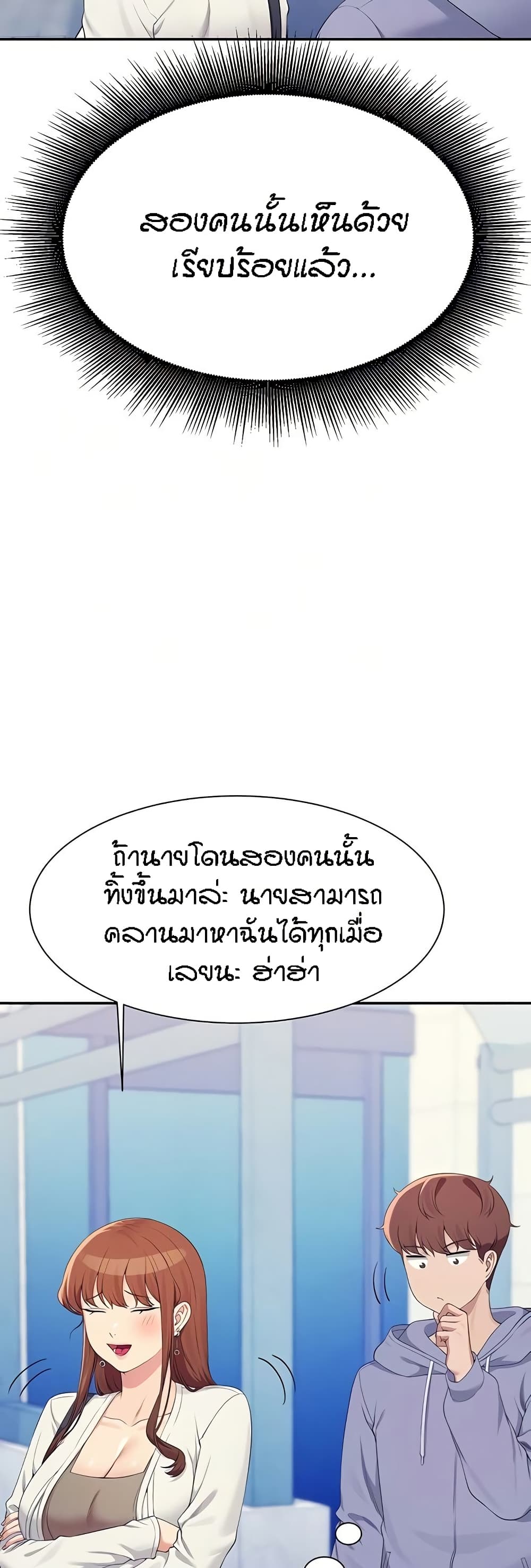 Is There No Goddess in My College? page 4