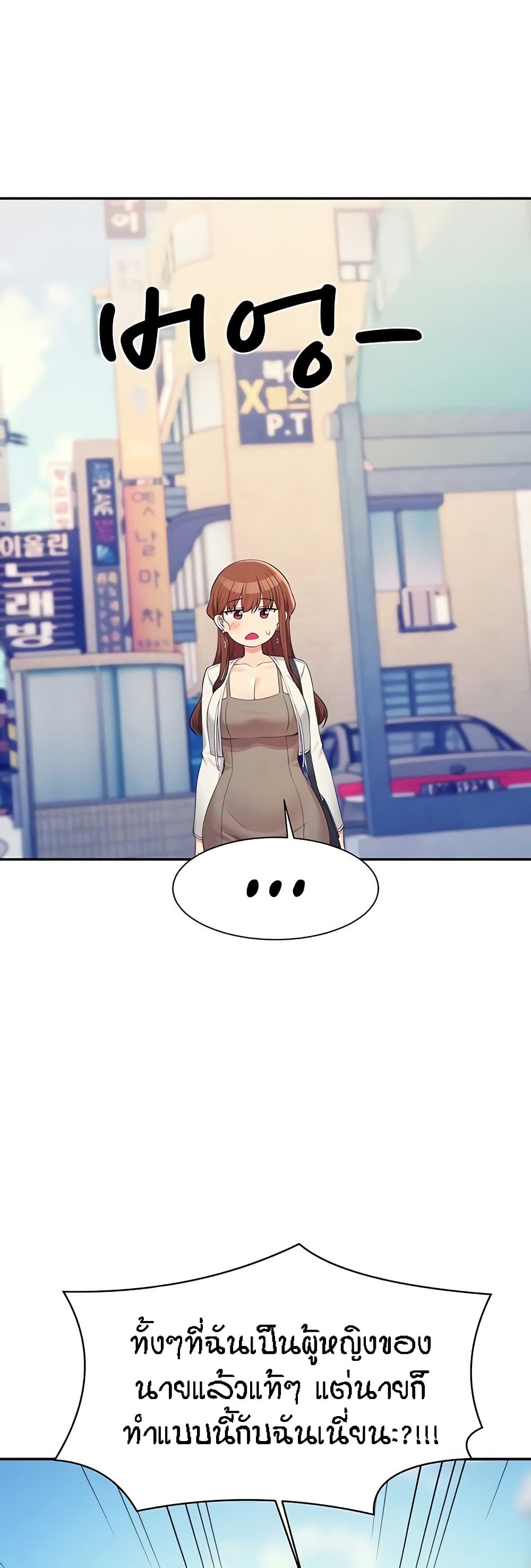 Is There No Goddess in My College? page 6