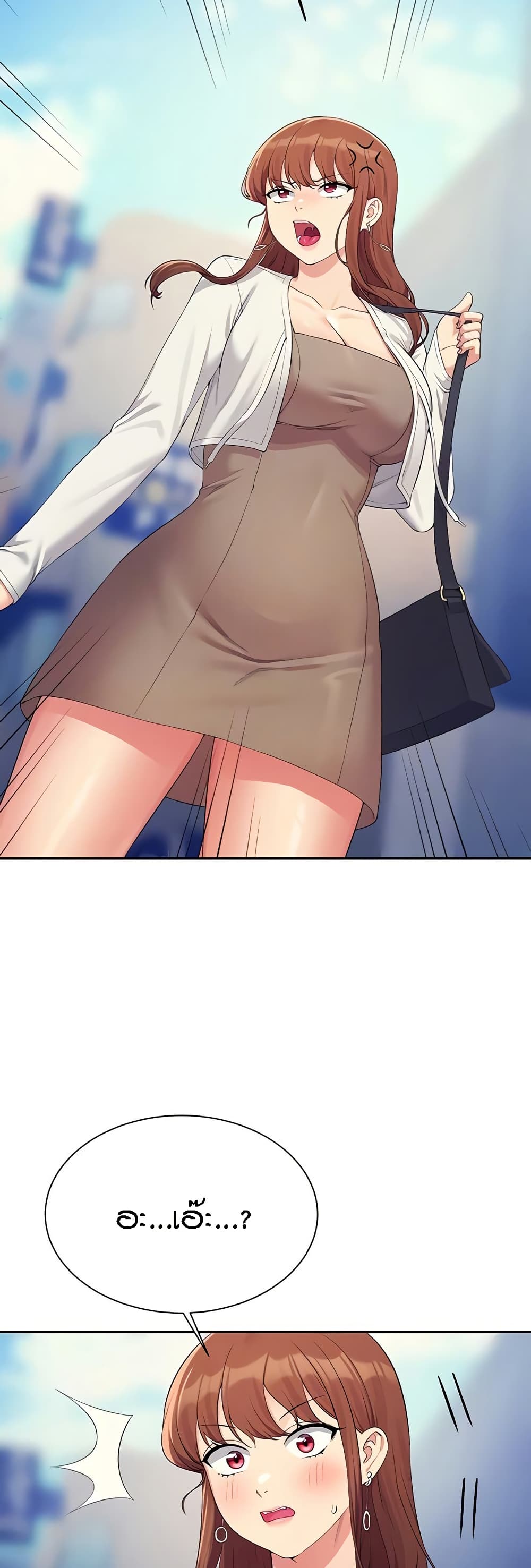 Is There No Goddess in My College? page 7