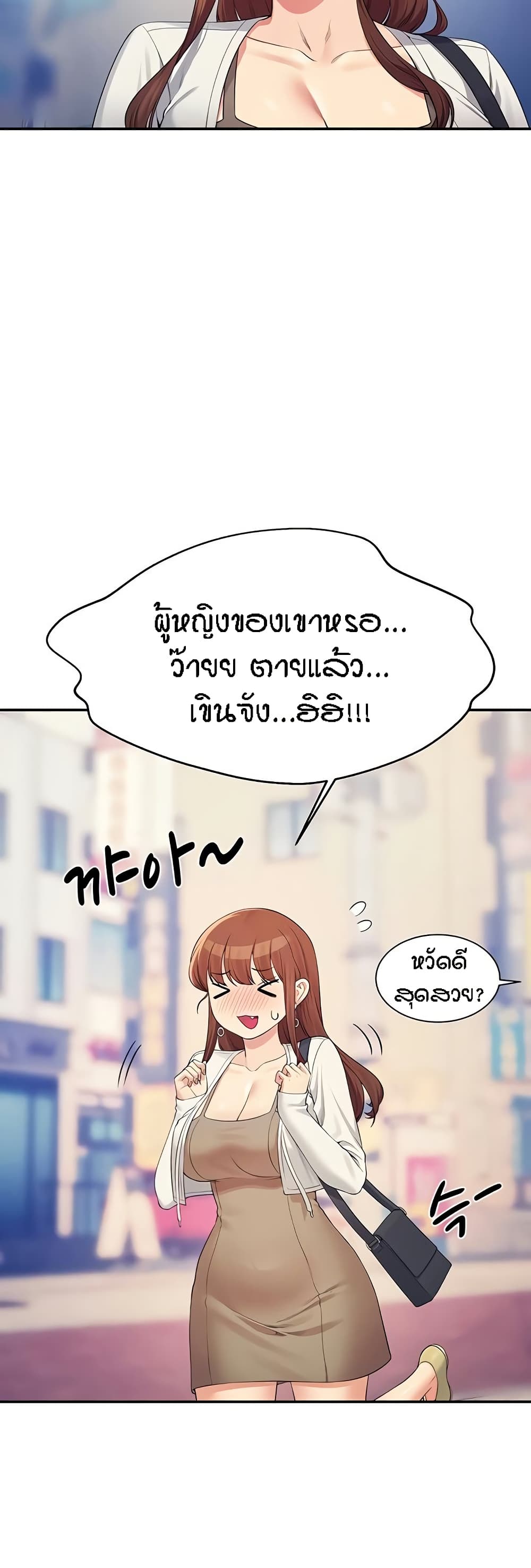 Is There No Goddess in My College? page 8