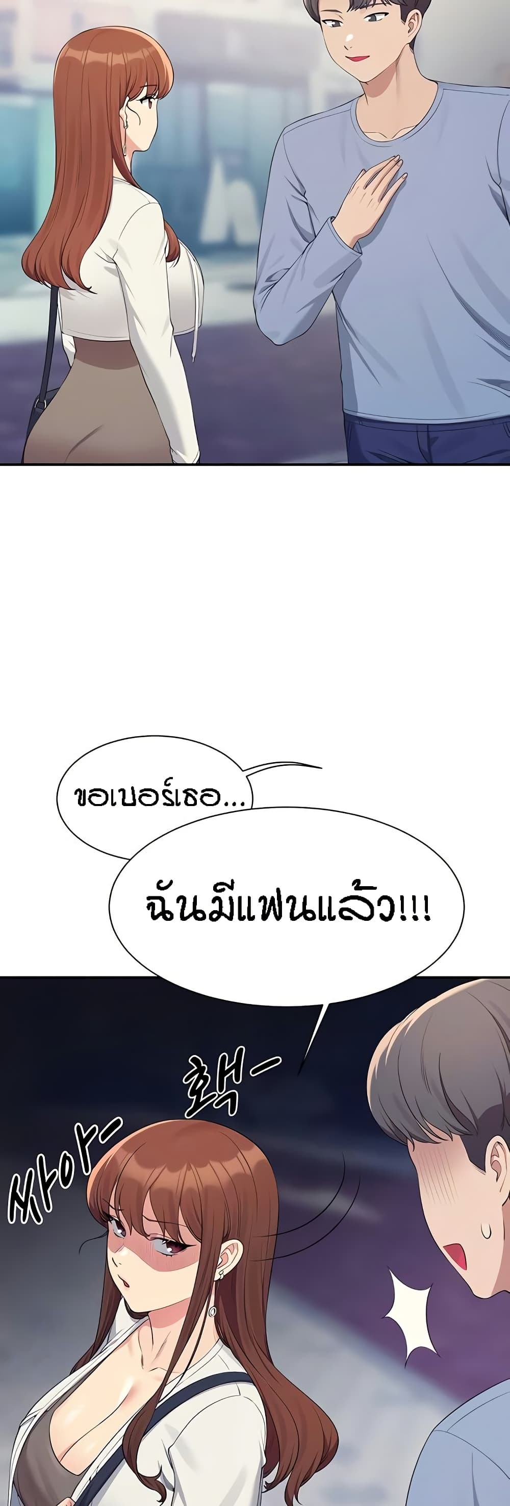 Is There No Goddess in My College? page 10