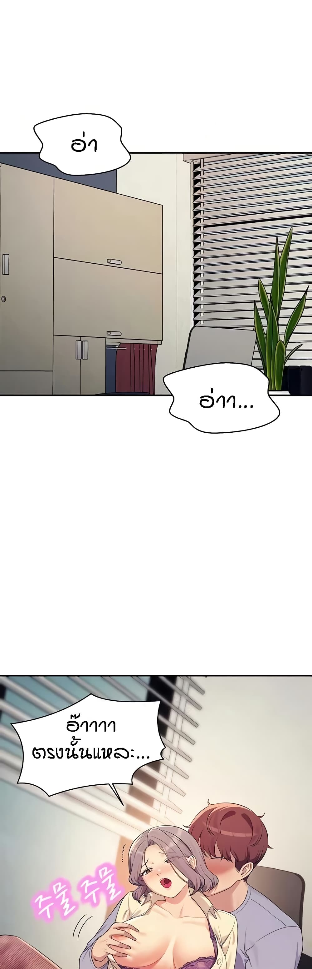 Is There No Goddess in My College? page 7