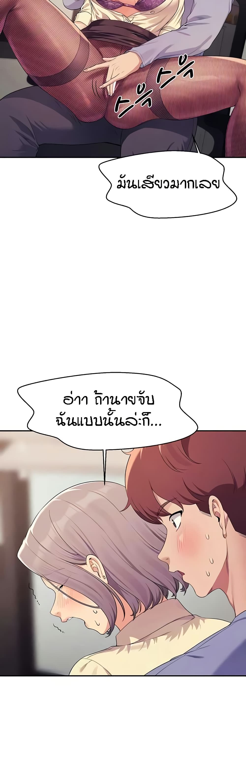 Is There No Goddess in My College? page 8