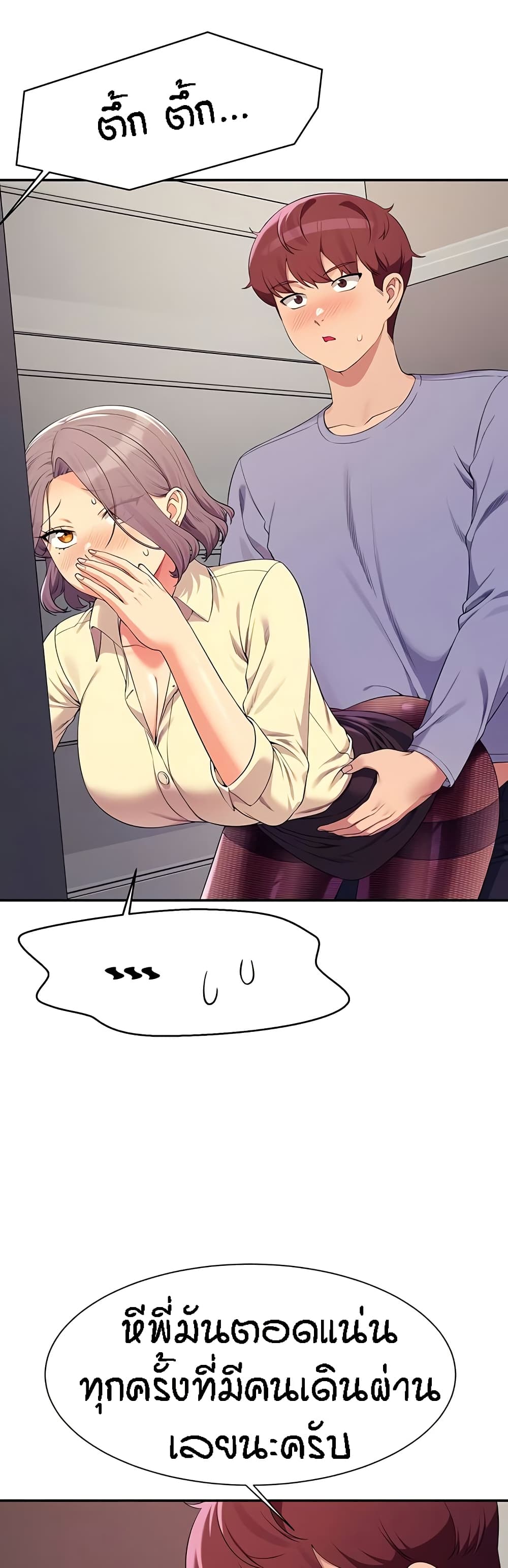 Is There No Goddess in My College? page 4