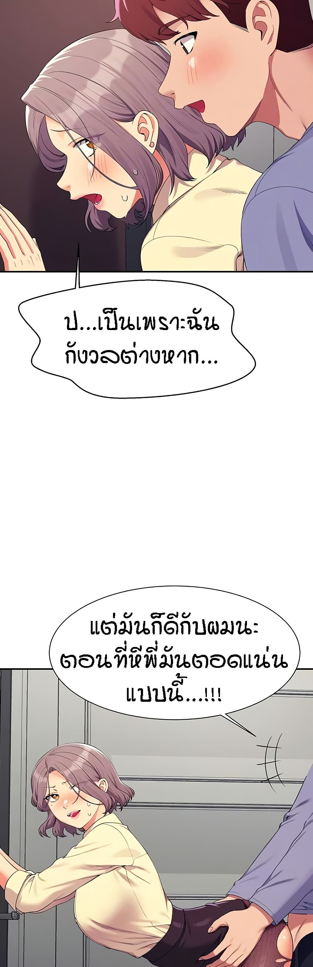 Is There No Goddess in My College? page 5