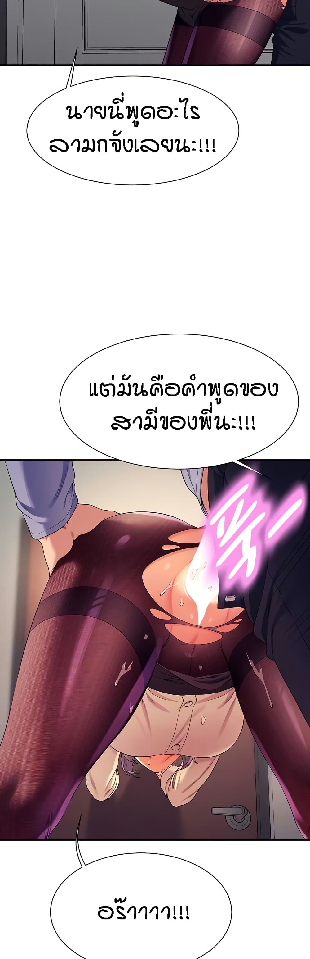 Is There No Goddess in My College? page 6