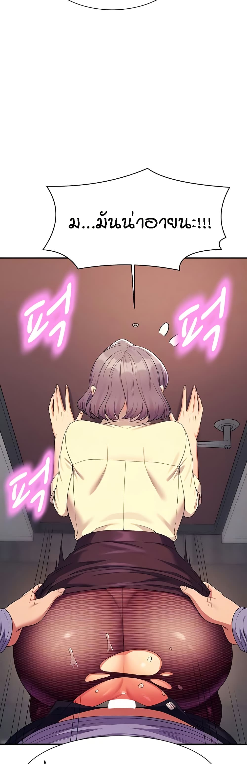 Is There No Goddess in My College? page 7