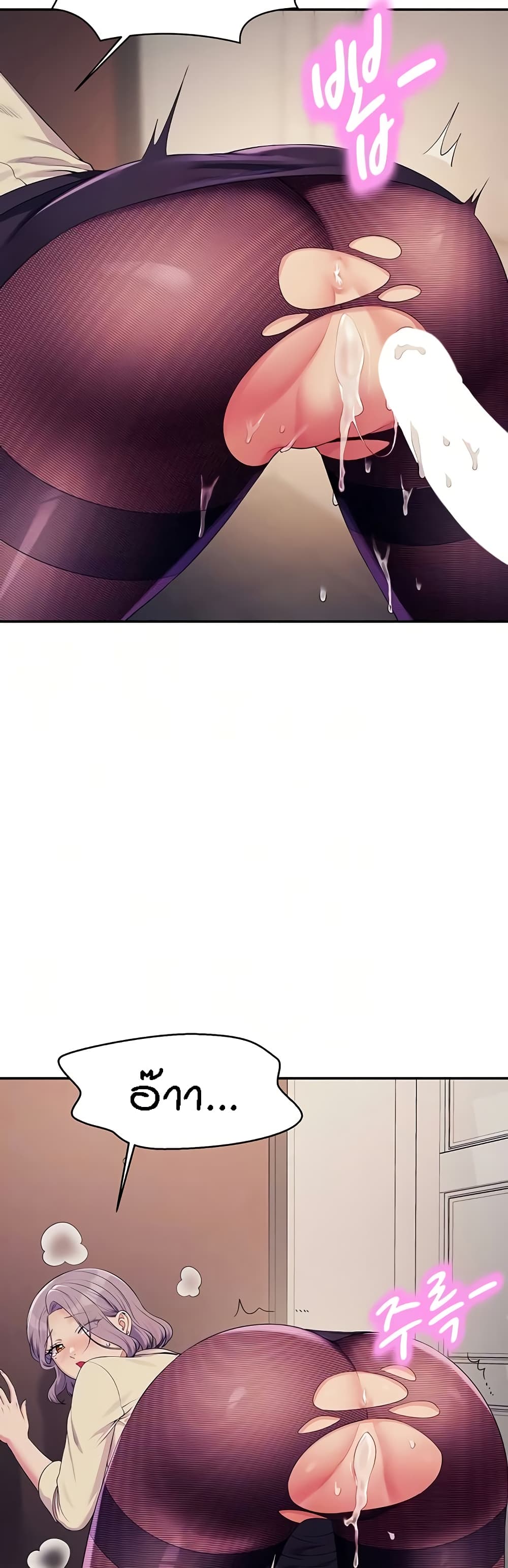 Is There No Goddess in My College? page 10