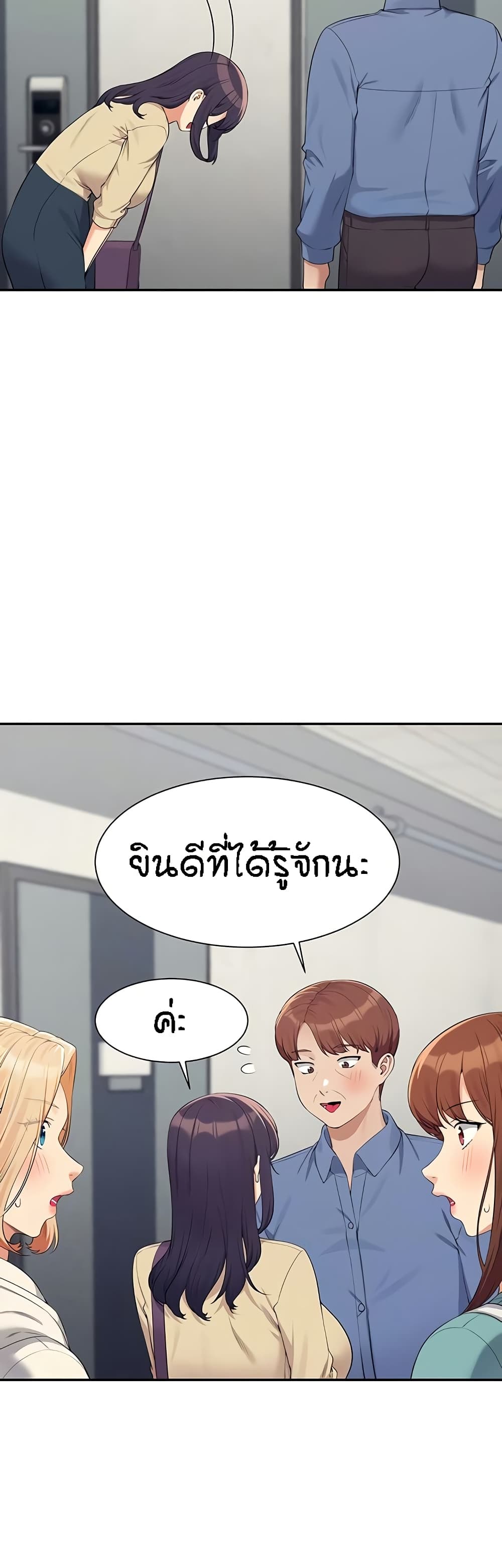 Is There No Goddess in My College? page 6