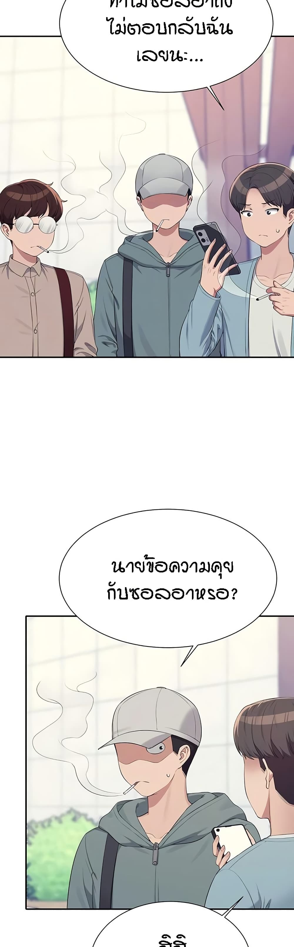 Is There No Goddess in My College? page 3