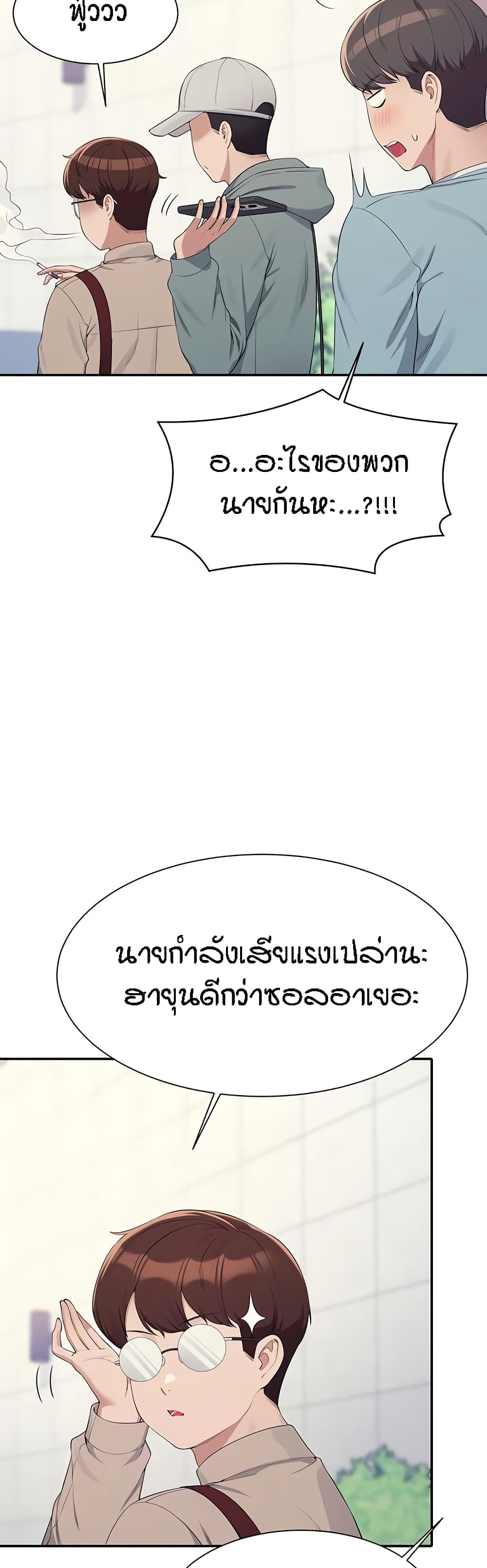 Is There No Goddess in My College? page 6